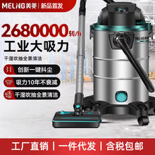 美菱吸尘器家用大吸力强力功率洗车店美缝专用开荒桶式工业吸尘机
