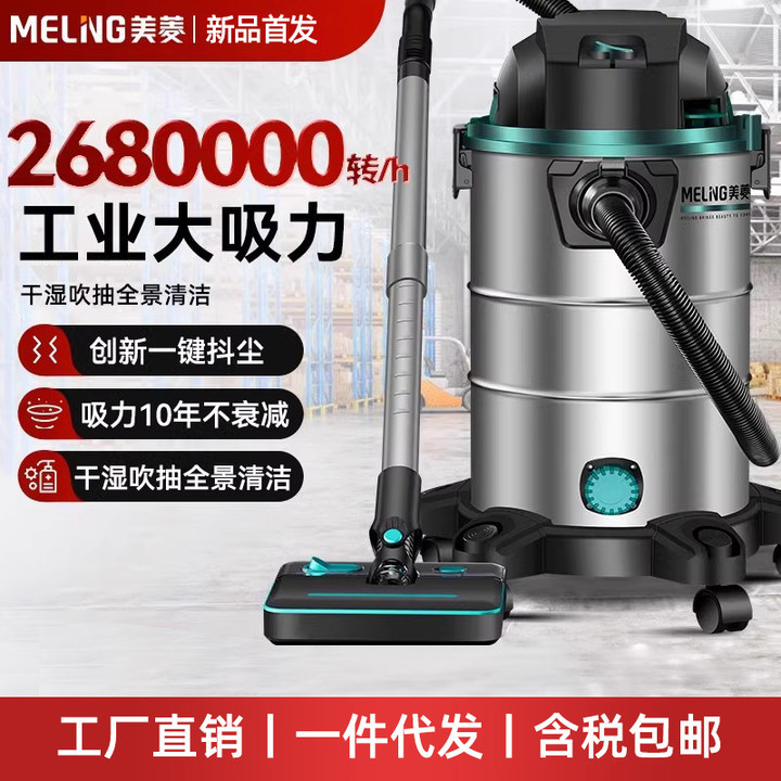 aspirador de polvo Meiling doméstico de alta succión de alta potencia aspirador de polvo industrial de barril especial para lavado de coches Meiling