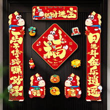 2026马年磁吸对联春联批货春节过年创意入户门福字贴套装新年装饰