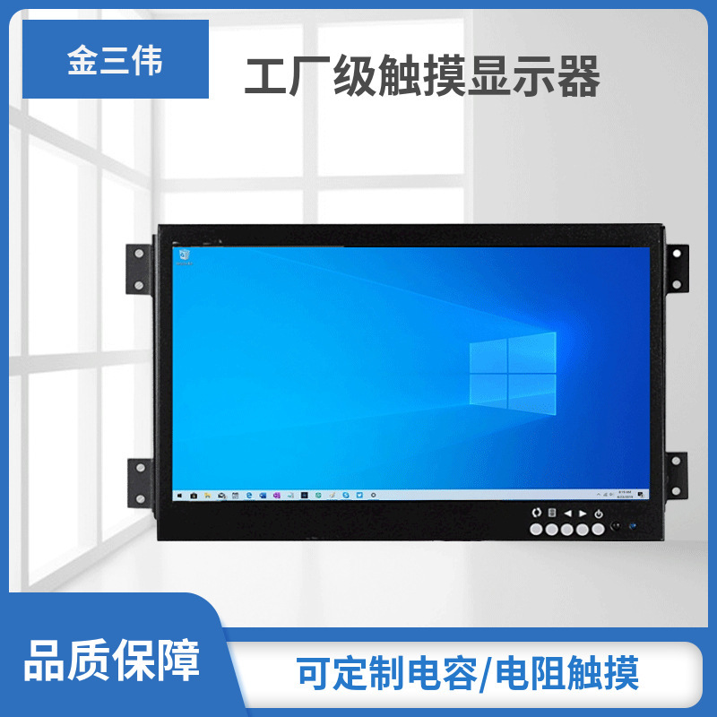 19.6inch Touch Monitor Industrial Capacitive Resistive Touch Can Be Embedded Oem Custom Monitor Lcd 19.6inch Touch Monitor Industrial Capacitive Resistive Touch Can Be Embedded Oem Custom Monitor Lcd