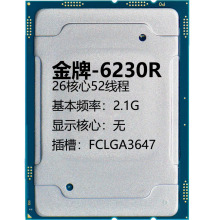 -6230R 26522.1G FCLGA3647CPU