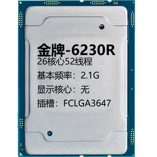 ����-6230R 26����52����2.1G ���FCLGA3647������CPU����ͨ��