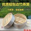 Bamboo handle steamer Aluminum package The edge of bamboo steamer commercial Dumplings steamer Household steamer