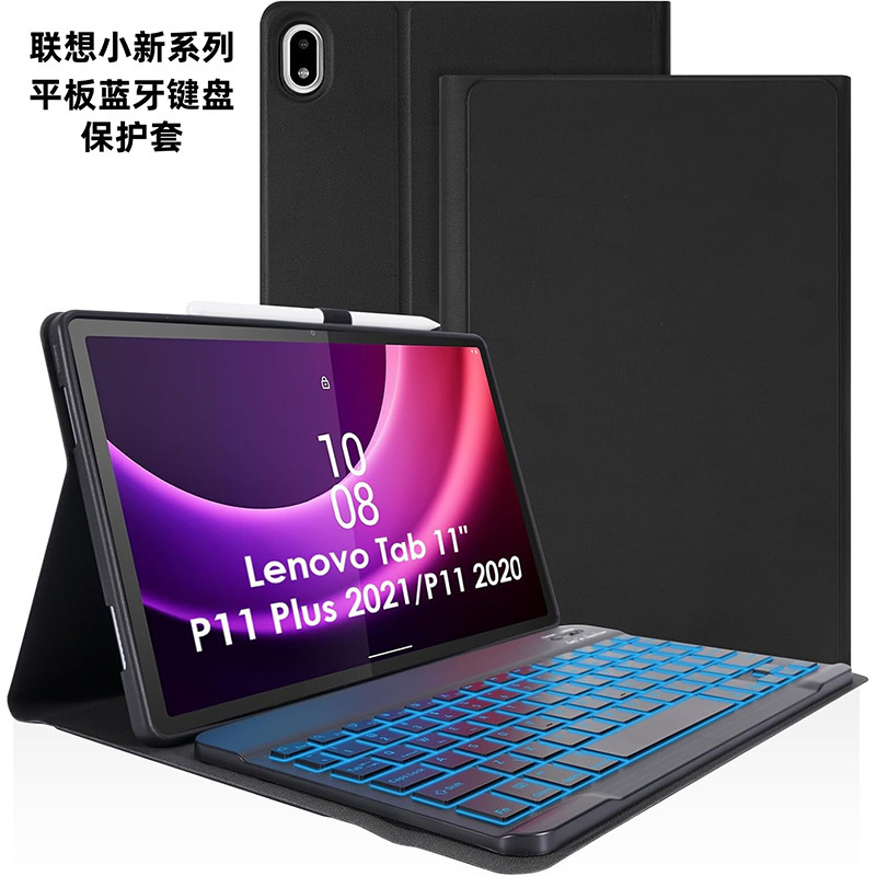Suitable for Lenovo Xiaoxin P11 Protective Case J606 Backlit Bluetooth Keyboard Leather Case M10Plus Tablet Soft Case J706