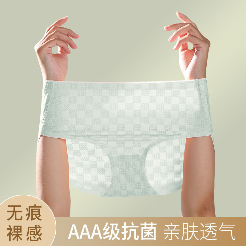 Pick up the Leakage 50% off Qingqing] Cool Ice Silk Underwear Women's Seamless Summer Breathable Girls' Pure Cotton Antibacterial Triangle Shorts