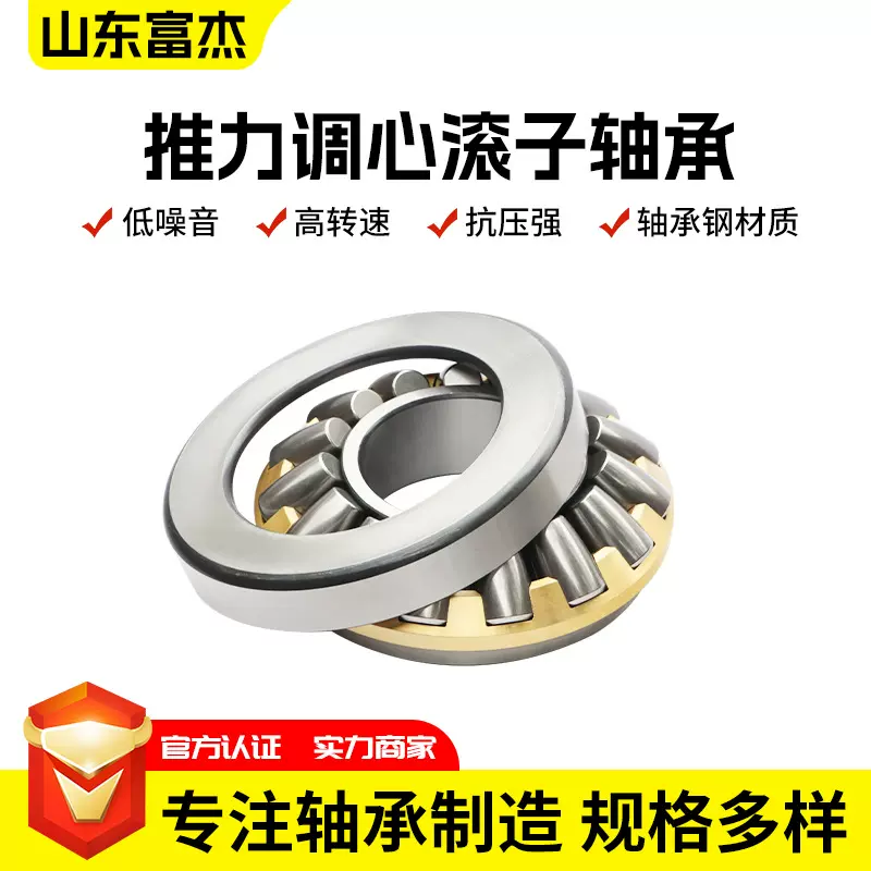 九类推力调心滚子轴承29317 29318 29320 29322 29334 29336
