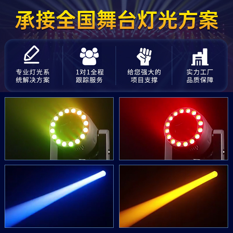 300W luz de haz LED patrón con apertura 380W computadora giratoria cabezal sacude iluminación de escenario de bar salón de baile