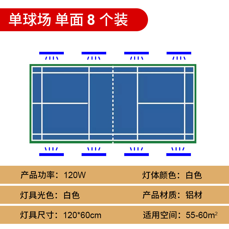Estadio de bádminton luz LED antideslumbrante sin sombra luz especial simple y doble sala de tenis de mesa SALA DE BALONCESTO interior luz especial