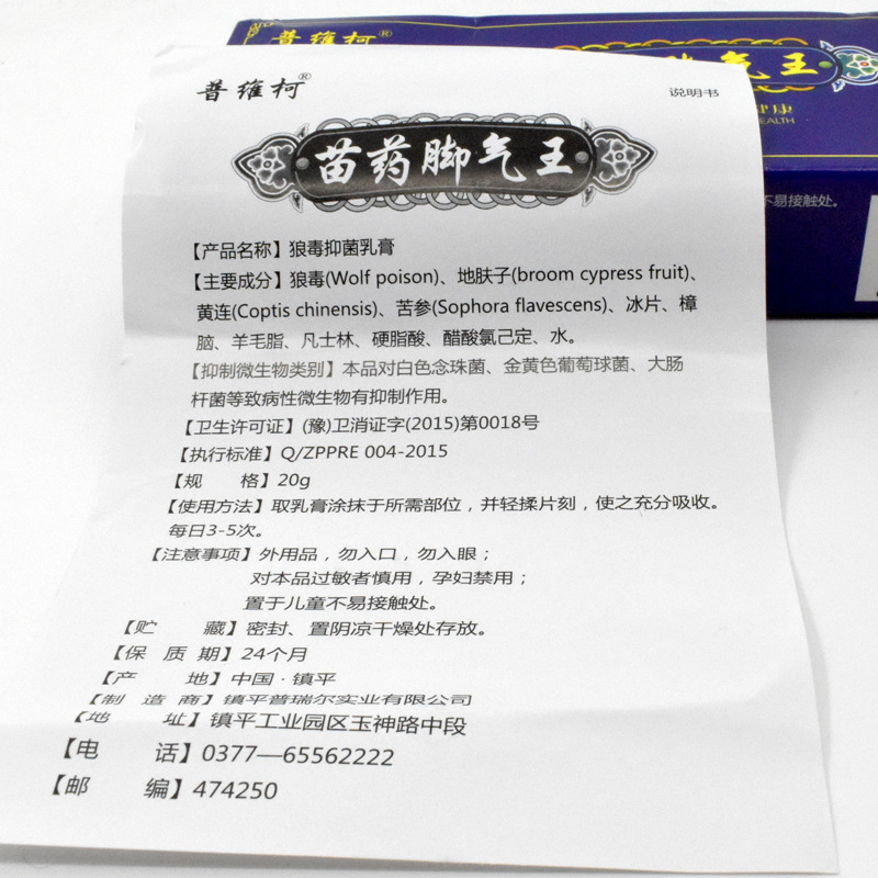 普維柯狼毒足気噴霧剤軟膏足臭痒水泡軟膏足気噴霧スプレーセット|undefined