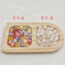 琉璃果冻仿玉石变色猫眼珠紫外线感光散珠子手工diy手串饰品珠子