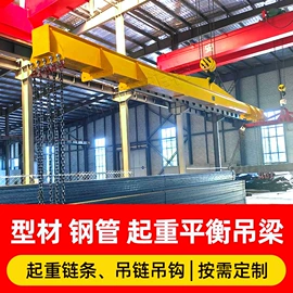 运输搬运设备;工具车;吊梁
