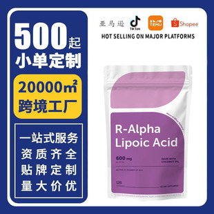 �羳R-������ܛ�z��R Alpha Lipoic AcidҬ����ܛ�z�Ҍ����䷽OEM