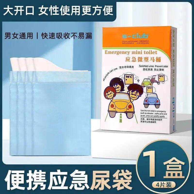 Shangguan Portable Toilet Emergency Urine Bag, Car-Mounted Mini Toilet, Convenient Urine Bag, Suitable for Men, Women, and Children, 4 pieces