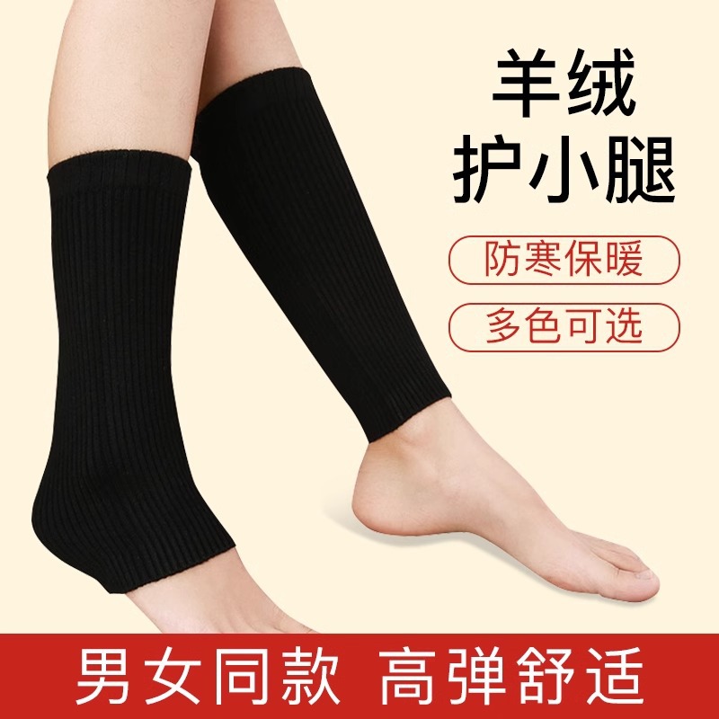 Wholesale cashmere calf protection autumn and winter warm men's and women's leg protection thick old cold leg cashmere leg protection cold-proof ankle protection
