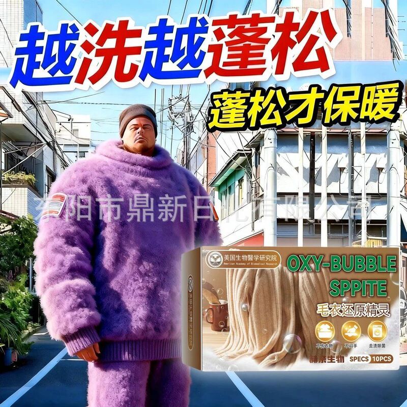 American Biomedical Research Institute--Sweater Restoration Wizard【Wholesale Available Nationwide】Hot-Selling Item American Biomedical Research Institute--Sweater Restoration Wizard【Wholesale Available Nationwide】Hot-Selling Item