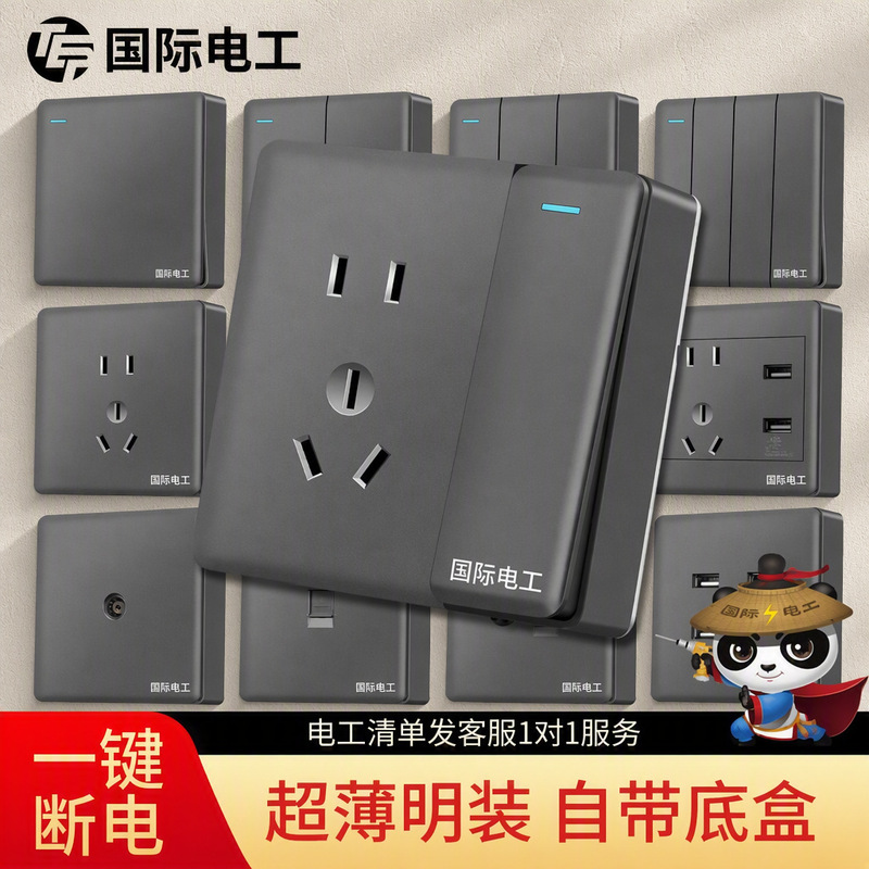 International Electrician External Installation Switch Socket Panel Multi-hole Ultra-thin 86 Wall Household Socket Two-and Three-plug Free Bottom Box