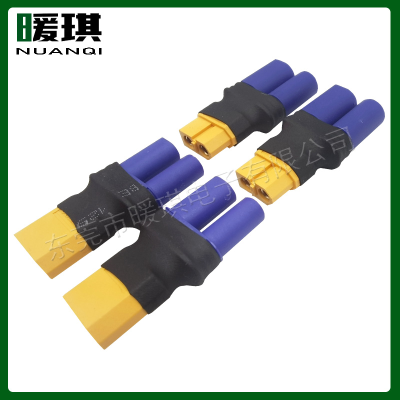 XT60-F母头转EC5公头XT60-M公头转EC5母头一体式航模锂电池转换头
