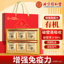 北京同仁内廷上用破壁灵芝孢子粉增强免疫力有机保健品送礼送长辈