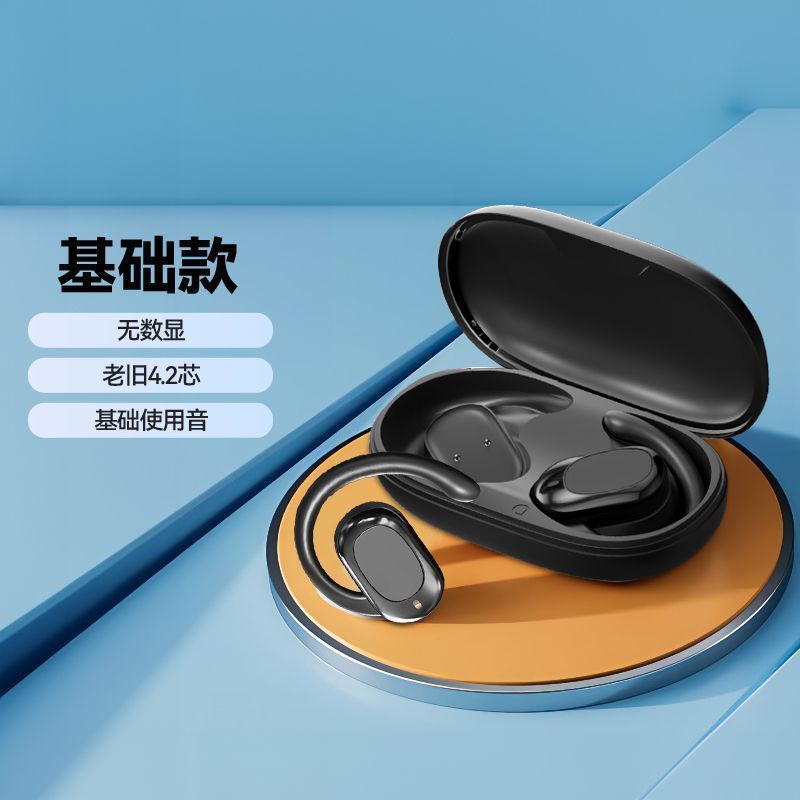 柏林之声无线蓝牙耳机2025新款挂耳式超长续航不入耳降噪运动|undefined
