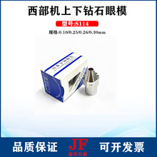 �����C�ʯ��ģS114����ʯ��ģ3438115���߽z���и�z��0.255