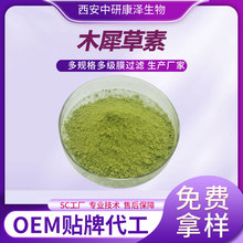 木犀草素 花生壳提取491-70-3黄示灵工厂直发100g/袋黄色黄素包邮