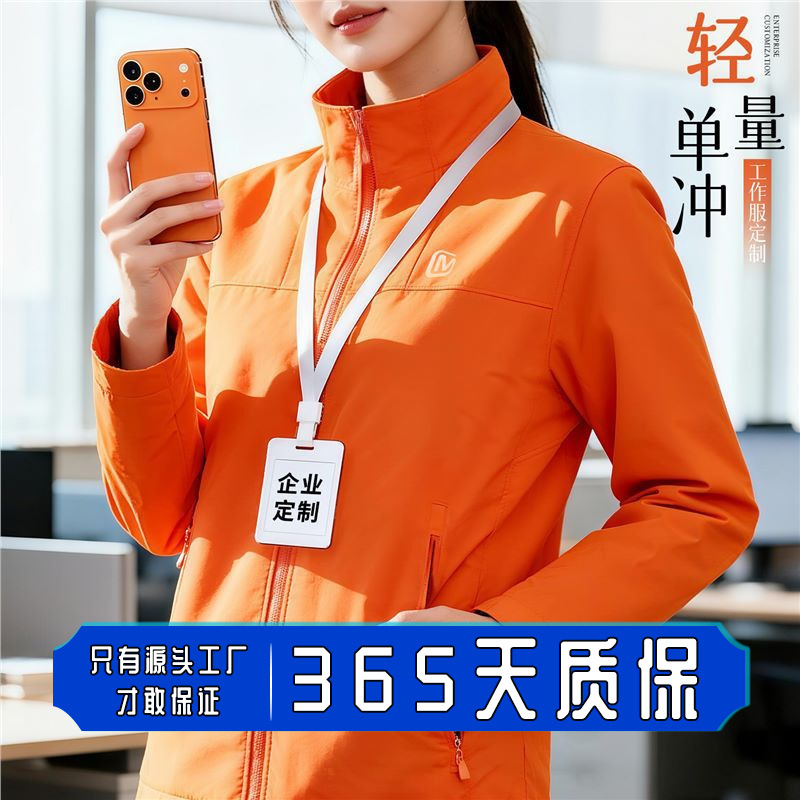 Mango Company Autumn and Winter Jackets, Work Clothes with Printed Logos, Corporate Team Building Cultural Shirts, Custom Stand-Up Collar Jackets