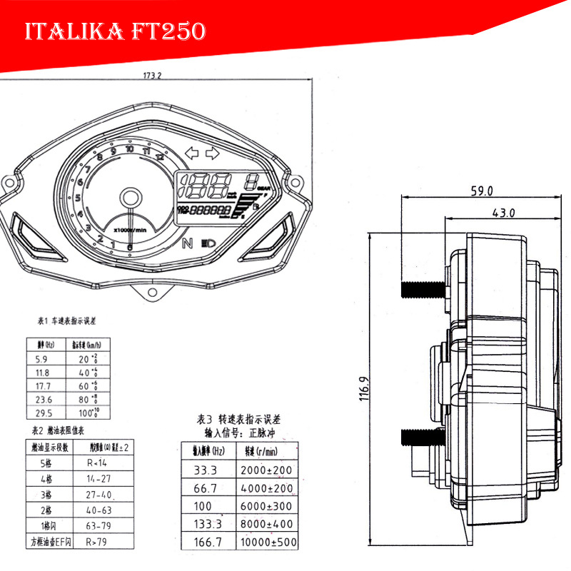 Mexico's Best-Selling Italika Ft250 Gts Azul Gps Digital Instrument Assembly Lcd Digital Instrument