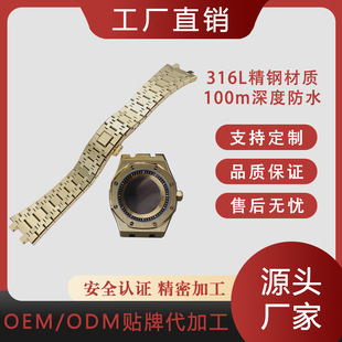 41mm Royal Oak 316L Stainless Steel Watch Case Factory Production Modified Accessories Suitable for Nh35 Mechanical Movement
