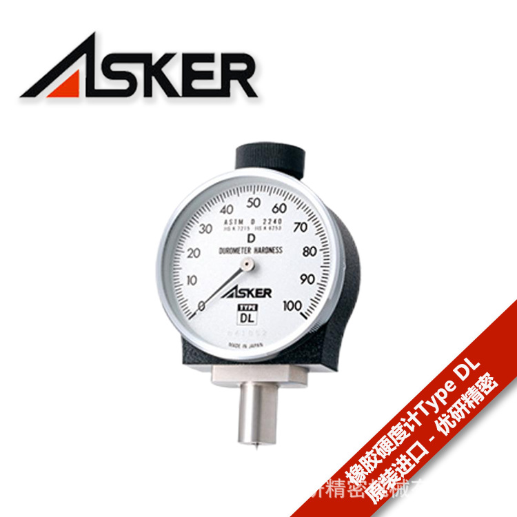 ASKER邵氏硬度计便携式橡胶硬度计Type DL