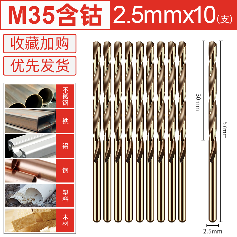 taladro torcido M35 acero inoxidable de alta dureza conjunto especial de taladro de mano de perforación de cobalto tungsteno rotor aleación de aluminio de hierro