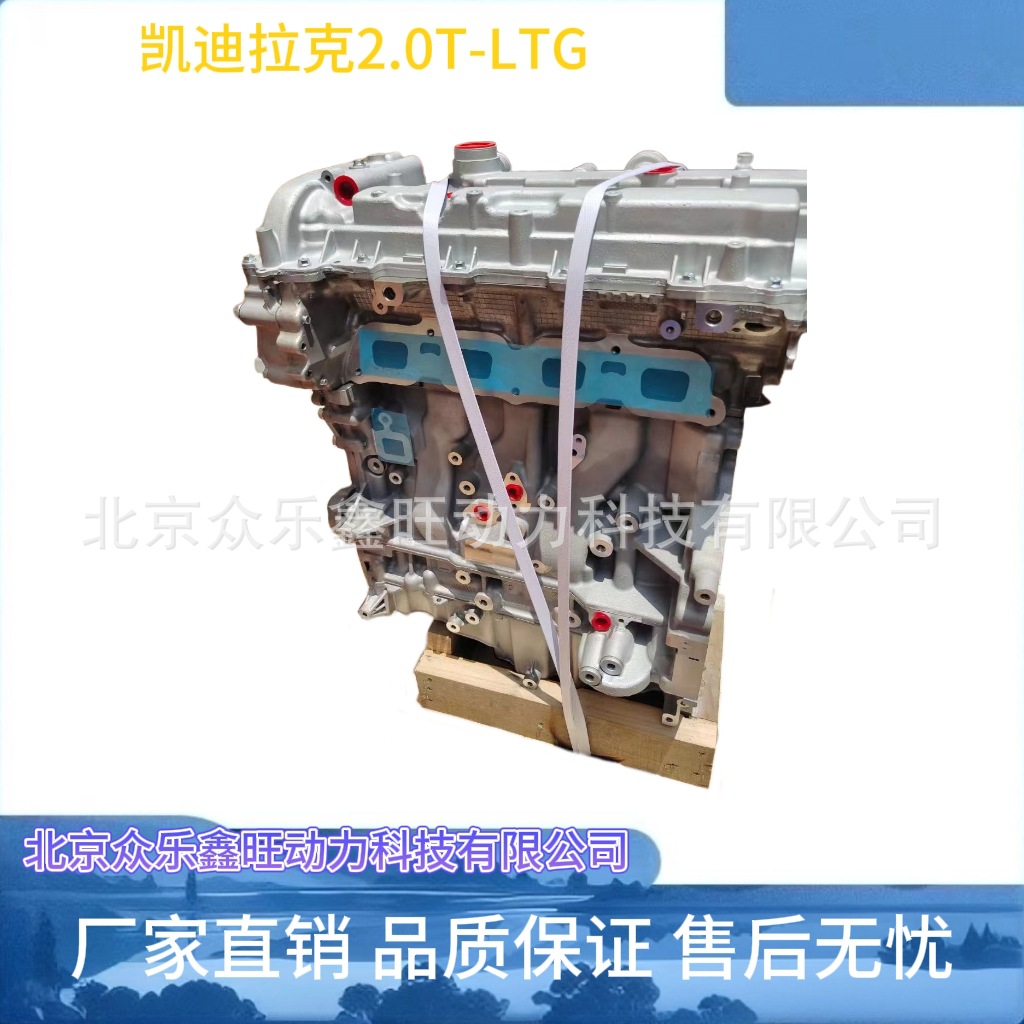 全新昂科威 凯迪拉.克XTS ATS SLS 别克赛威2.0T 2.5 LTG发动机