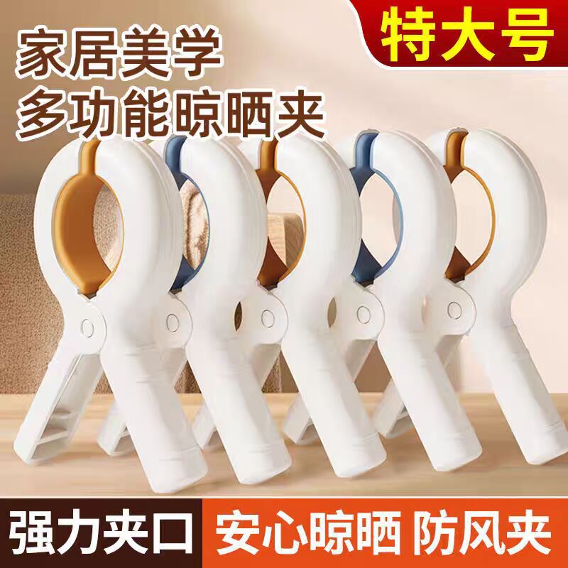 New Style Windproof Large Clips for Fixing Bed Sheets, Seamless Cross-Stitch Clips, Cross-Stitch Quilt Clips, Quilt Clips