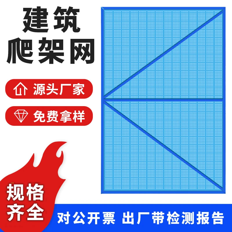 现货直供建筑半米字型爬架网建筑工地安全防护金属网防坠网钢板网