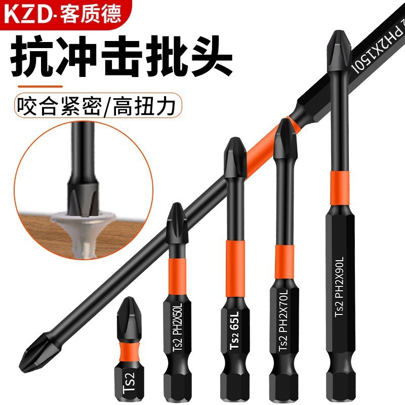 12pcs强磁十字PH2冲击电动螺丝批头S2钢高硬度批头组合套装工具|undefined