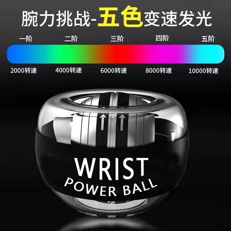 七段階変色発光リストボール、金属製静音遠心力リストボール、ストレス解消フィットネス、ブラックテクノロジー|undefined