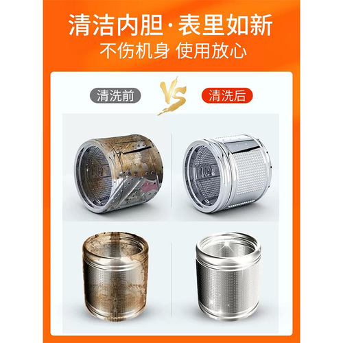 Washing machine tank cleaner, various scented detergents, suitable for a variety of washing machine type household cleaning fluids