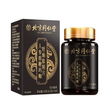 北京同仁堂人参鹿鞭玛咖牡蛎肽精片一件代发可开授权量大价优