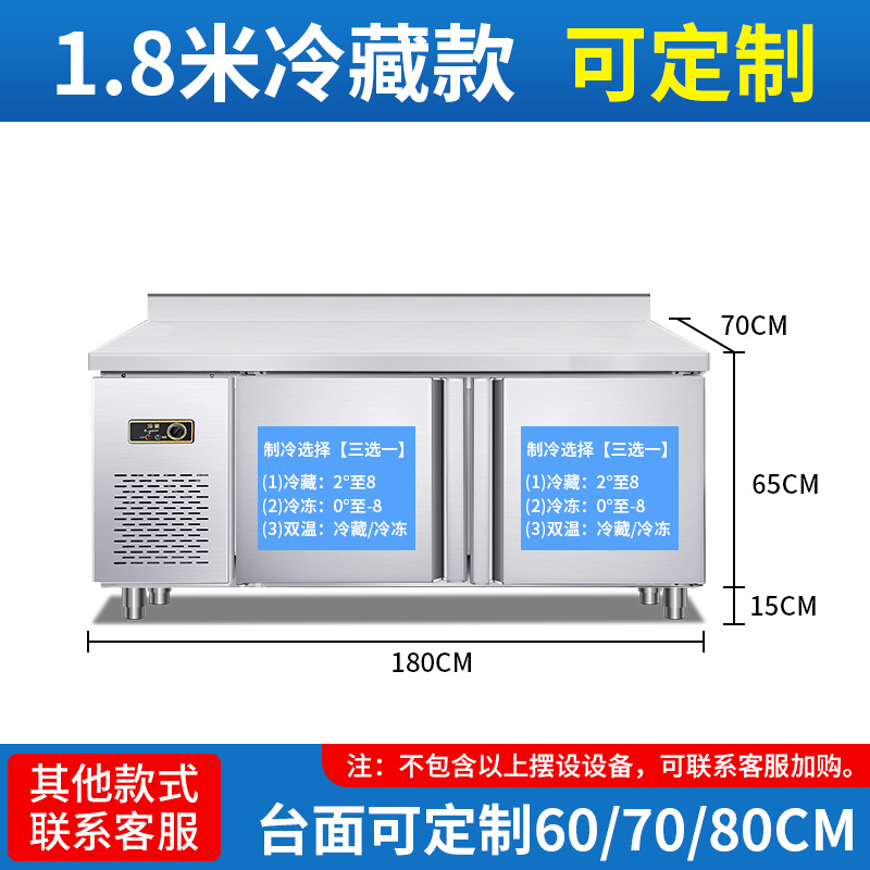Mesa refrigerada de mantenimiento fresco plana comercial 1,5 m 1,8 m refrigerador congelador cocina leche tienda de té consola