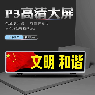 Full-color display screen P3 display Roof Light