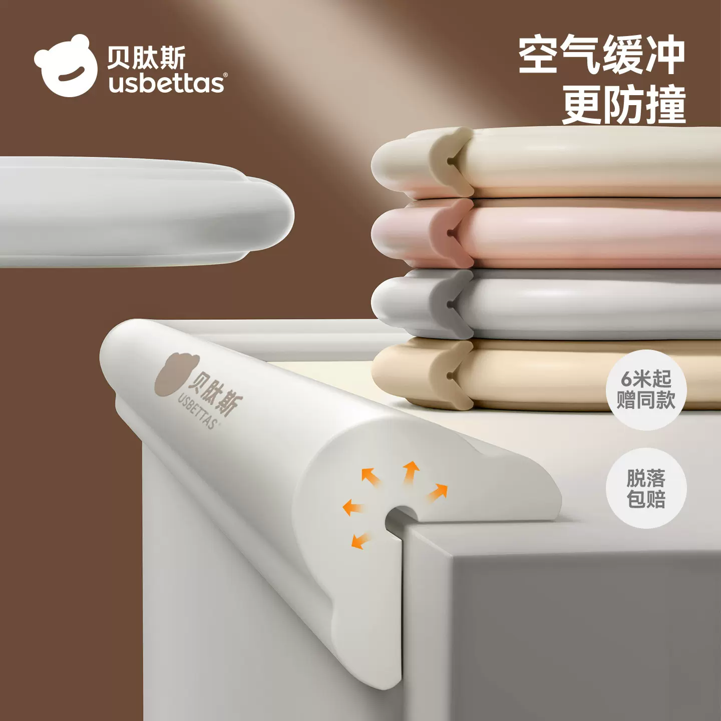 贝肽斯防撞条儿童环保软包婴儿可啃咬墙角包边保护宝宝防磕碰