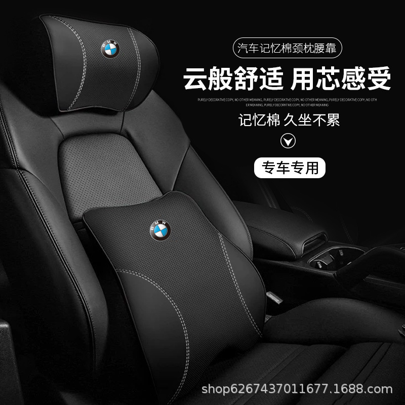 Suitable for BMW New 1/3/5/6/7 series headrest lumbar support X1X3X5x7 car neck support car headrest Suitable for BMW New 1/3/5/6/7 series headrest lumbar support X1X3X5x7 car neck support car headrest
