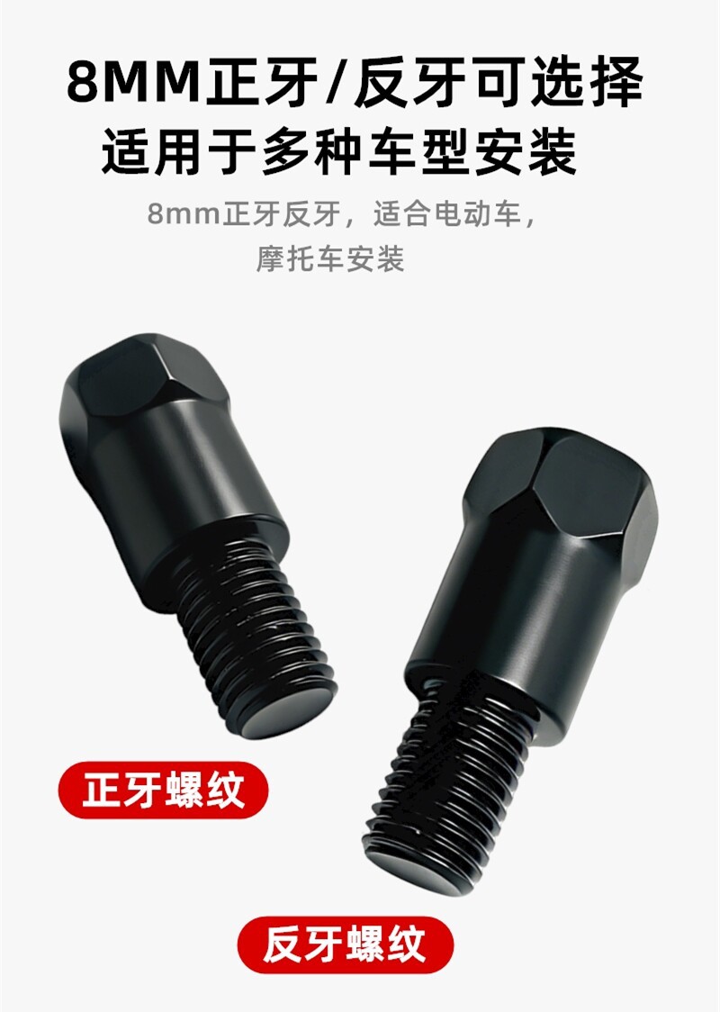 Suitable for Ninebot Electric Scooter Rearview Mirror Heightening Screws, Reflector Heightening Conversion Screws, Extension Rod M8
