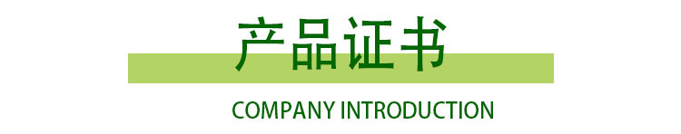 产品证书