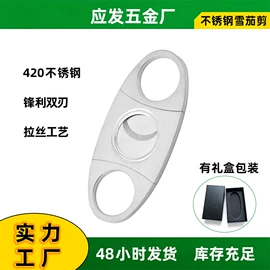 雪茄剪;挤牙膏器;美工刀