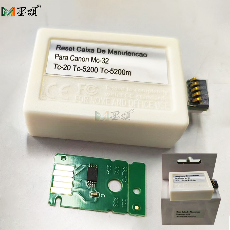 MC-32维护箱芯片解码器01