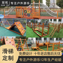 户外儿童游乐休闲娱乐长廊攀爬架 幼儿园体能训练木质攀爬葡萄架