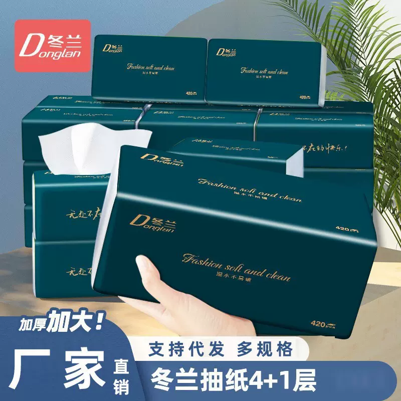 抽纸饭店餐厅餐饮纸抽原生木浆家用纸巾卫生纸整箱批发代发实惠