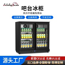 奥达信双开门风冷吧台饮料柜酒吧啤酒柜嵌入式保鲜小冰柜冷藏柜