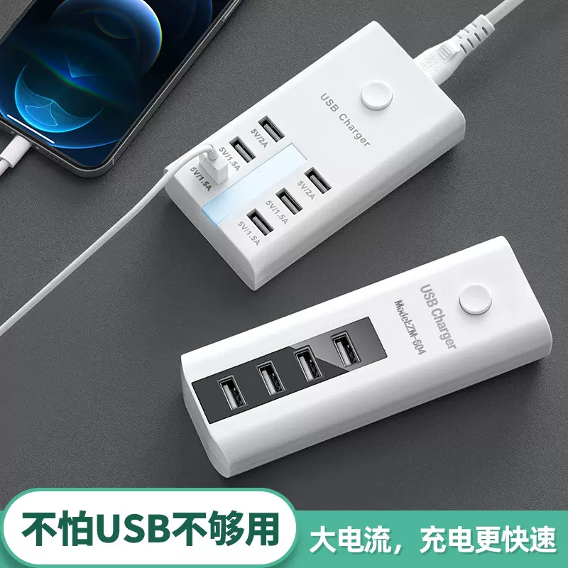 多功能USB旅行排插110V多口快充PCB插座带延长线总控插板美规插排