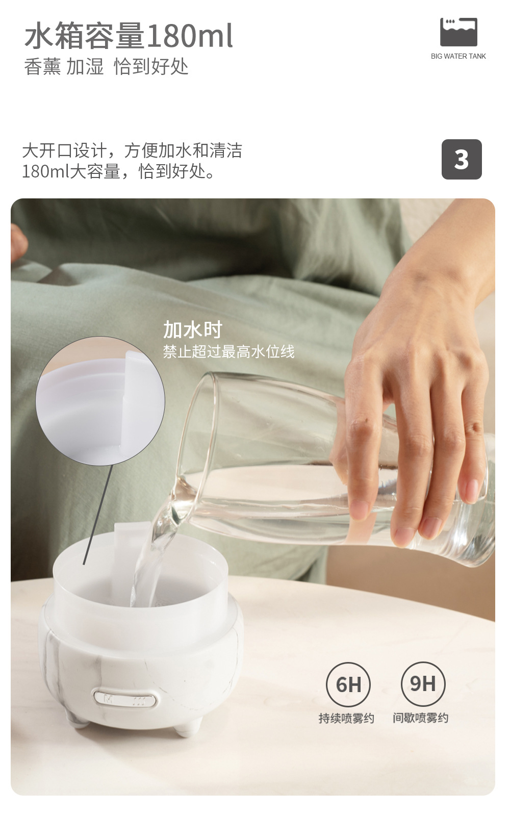 香薰机详情页改版_08